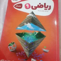 کتابهای تست سال نهم متوسطه اول