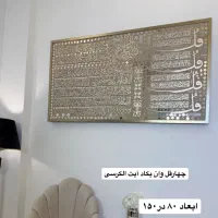 تابلوقرآنی مدرن|تابلو، نقاشی، عکس|سیرجان, |دیوار