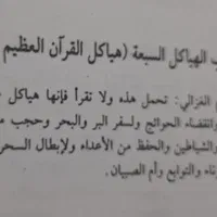 استخاره قرآن باتوضیح کامل ، وفال تاروت|خدمات پذیرایی، مراسم|آبادان, |دیوار