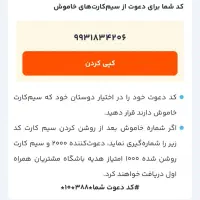 کیف سیم کارت خاموش رو روشن کن ۱۰ گیگ بگیر تضمینی