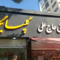 پیک موتوری