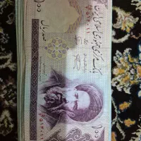 کلکسیون اسکناس پول قدیمی