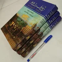 کتاب ژوزف بالسامو