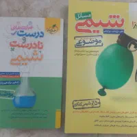 کنکور ریاضی|کتاب و مجله آموزشی|یزد, |دیوار