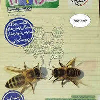 کتاب های کمک آموزشی پایه نهم|کتاب و مجله آموزشی|امیدیه, |دیوار