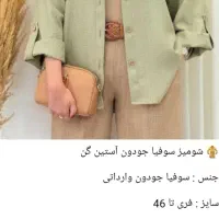 پوشاک آنلاین شاپ روژین