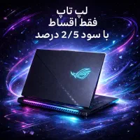 لپ تاپ فقط اقساط