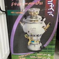 سماور گازی