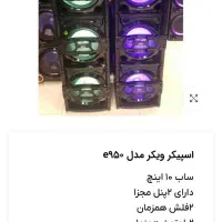 اسپیکر کم کار|سیستم صوتی خانگی|قدس, شهر‌قدس|دیوار