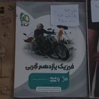 شیمی‌ مبتکران فیزیک میکرو زیست خیلی سبز