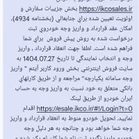 سمند سورن پلاس، مدل ۱۴۰۴