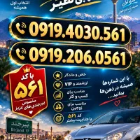 خاص پسندا ببینن...