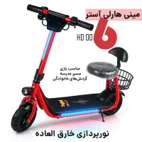 اسکوتر برقی مینی هارلی آستر طرح جدید و اورجینال