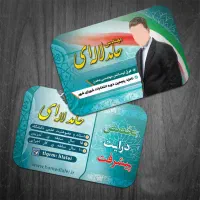 چاپ تراکت ،پوستر،کارت ویزیت تحویل۴۸تا۷۲ساعت