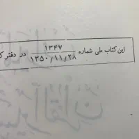 تعدادی کتاب تفسیر المیزان دهه ۴۰ قدیمی همه باهم|کتاب و مجله مذهبی|تهران, سازمان برنامه شمالی|دیوار