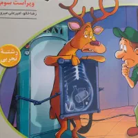 فیزیک نشر الگو جلد یک و دو دوازدهم (توافقی)