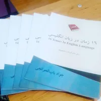 آموزش تضمینی مکالمه زبان انگلیسی