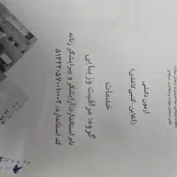 جزوه ازمون مقدماتی ارایش و پیرایش