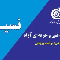 تخفیف اموزش اریشگری زنانه  با مدرک فنی و حرفه ای