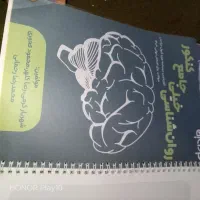 کتاب جامع انسانی
