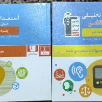 تعدادی کتاب قلم چی وبرای آمادگی تیزهوشان