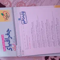 کتاب کمک درسی دهم انسانی|کتاب و مجله آموزشی|ایذه, |دیوار