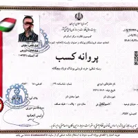 جوازکسب،مجوزمشاغل خانگی،مدرک فنی حرفه ای