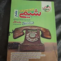 کتاب تست کنکور