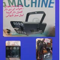 دستگاه بخار ساز مه ساز ۶۰۰وات برای مجالس