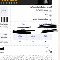 بلیط کنسرت دایان