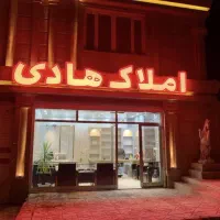 فروش آپارتمان ۱۰۰متری شهرک نادری