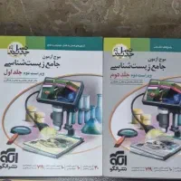 کتاب کنکور تجربی|کتاب و مجله آموزشی|تهران, هوانیروز|دیوار