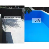 عایق نانوابندی ورفع نم استخرجکوزی وتعمیرات ایزوگام|خدمات پیشه و مهارت|مشهد, عبادی|دیوار