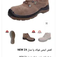 کفش ایمنی فولاد پا