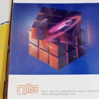 کتاب آموزشی