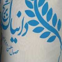 عرضه برنج|خوردنی و آشامیدنی|گلپایگان, |دیوار