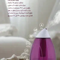 بخور آب سرد ارشیا به قیمت کارخانه