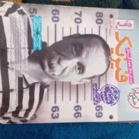 کتاب تست|کتاب و مجله آموزشی|نجف‌آباد, امیرآباد|دیوار