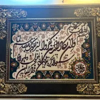 تابلو فرش وان یکاد