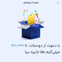 میلی گلد طلا رایگان