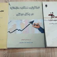 کتاب دانشگاهی|کتاب و مجله آموزشی|قم, صفائیه|دیوار