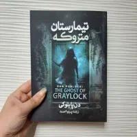 رمان های فانتزی دسته چهارم/ناتوان/تاج دو قلوها/ارث|کتاب و مجله ادبی|مشهد, رضاشهر|دیوار