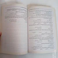 کتاب بانک سوالات چهارگزینه ای تئوری های مدیریت|لوازم التحریر|فارسان, |دیوار