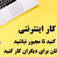 آموزش جامع کسبوکار آنلاین-درآمد واقعی از اینترنت|خدمات آموزشی|یزد, |دیوار