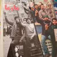 مجله قدیمی
