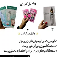 پک پاکسازی