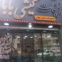کارگر ساده به یک ماست بند بلد کار با جاخواب