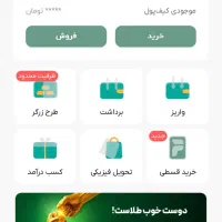 هدیه ۱۲ سوت طلای رایگان