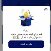 میلی‌نصب‌کن‌ساده‌رد‌نشوبخون|کارت هدیه و تخفیف|اصفهان, بوستان آینه خانه|دیوار