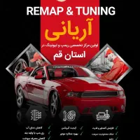 ریمپ.تیونینگ.وایدبند